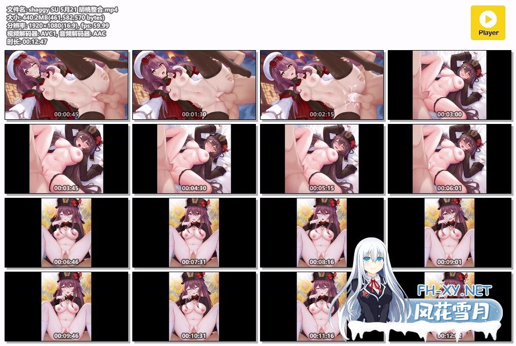 [2D]胡桃2D动画整合13分 CV日配未汉化 1080p[439m]-6.jpg
