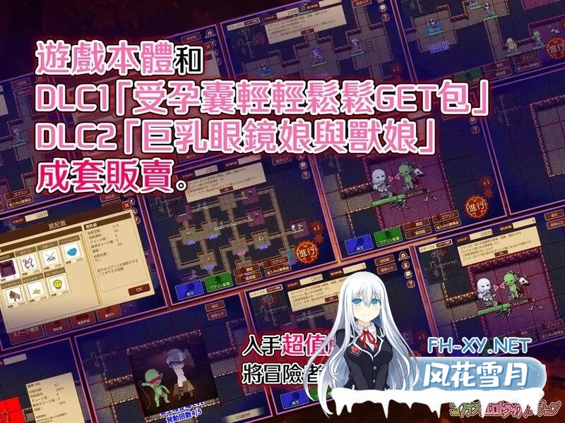 [日式SLG/中文/全DLC整合]哥布林的瑟瑟陷阱地下城～超值版～V1.2.10 DL官中+DLC1+DLC2[3.1G/更新]-6.jpg