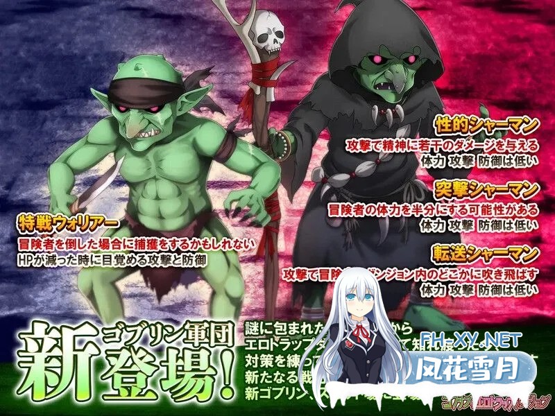 [日式SLG/中文/全DLC整合]哥布林的瑟瑟陷阱地下城～超值版～V1.2.10 DL官中+DLC1+DLC2[3.1G/更新]-5.jpg