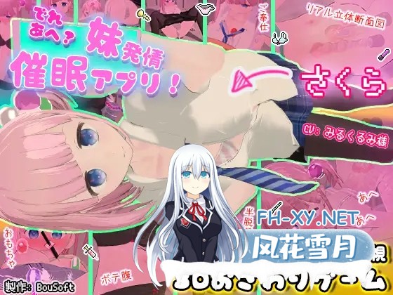 [3D互动/全动态/萝莉/妹妹/触摸][RJ01041702/ BouSoft社团]妹妹发情催眠应用APP/でれあへ?妹発情催○アプリ![Ver1.3.0][PC/950M]-8.jpg