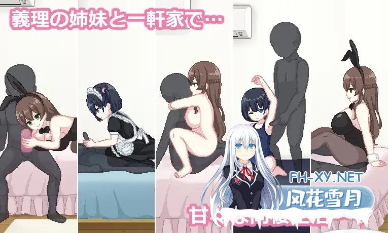 [RPG/机翻+AI文本/中出/巨乳/贫乳/像素][RJ01349965/過眠蝶社团]姐妹们！-与义姐妹的杏活-/しすたーず!-義姉妹との性活-[PC/1.17G]-8.jpg