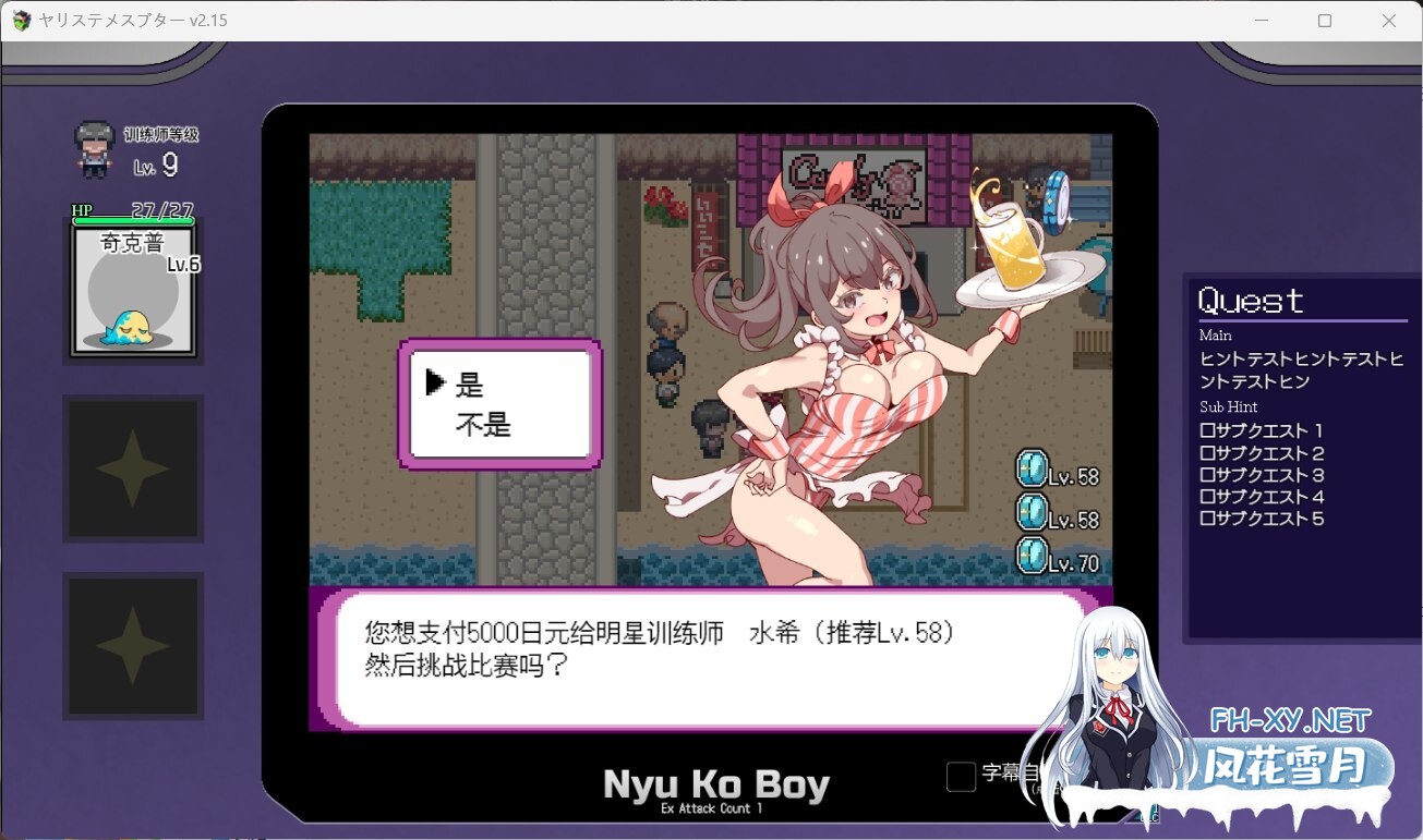 [RPG/PC+安卓]H版宝可梦：只属于我的迷之规则！/一次性交易大师 V3.08+DLC1&2 [4.75G]-14.jpg