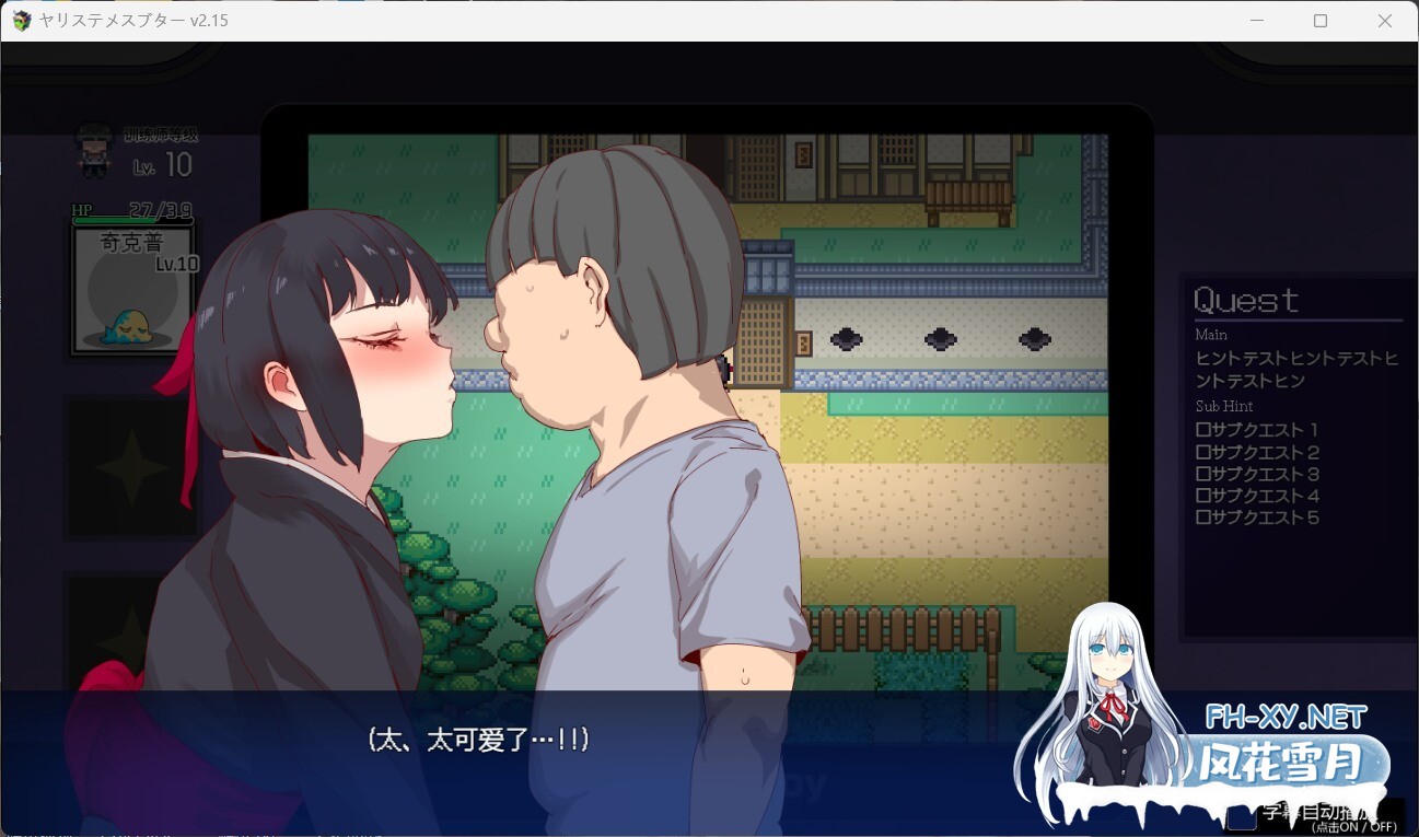 [RPG/PC+安卓]H版宝可梦：只属于我的迷之规则！/一次性交易大师 V3.08+DLC1&2 [4.75G]-11.jpg