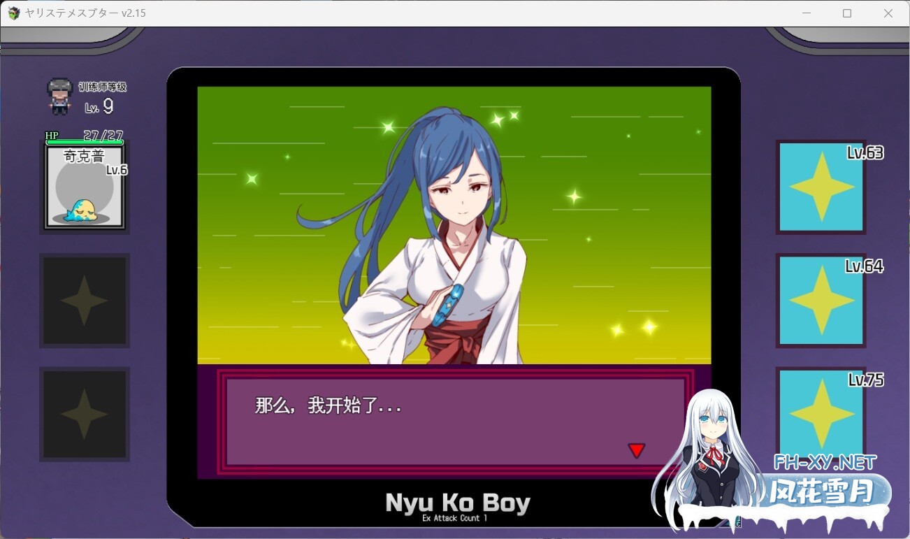 [RPG/PC+安卓]H版宝可梦：只属于我的迷之规则！/一次性交易大师 V3.08+DLC1&2 [4.75G]-13.jpg