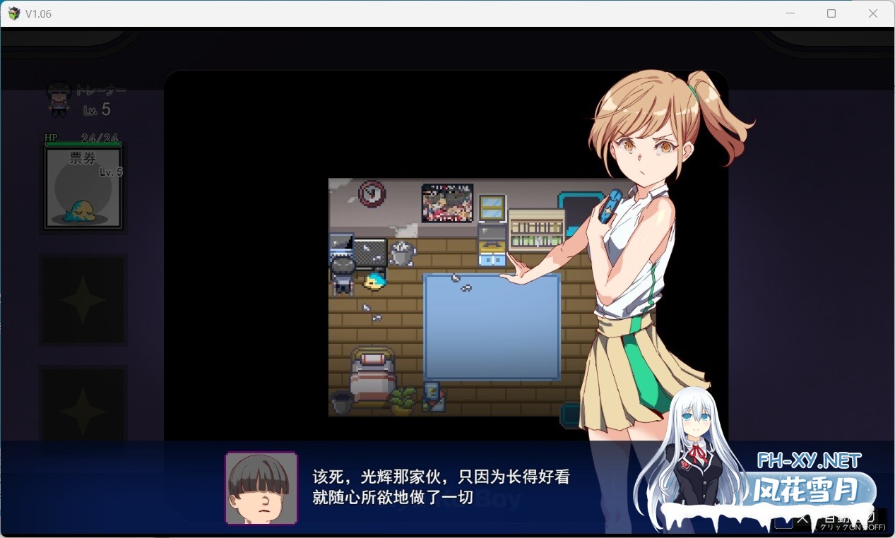 [RPG/PC+安卓]H版宝可梦：只属于我的迷之规则！/一次性交易大师 V3.08+DLC1&2 [4.75G]-10.jpg