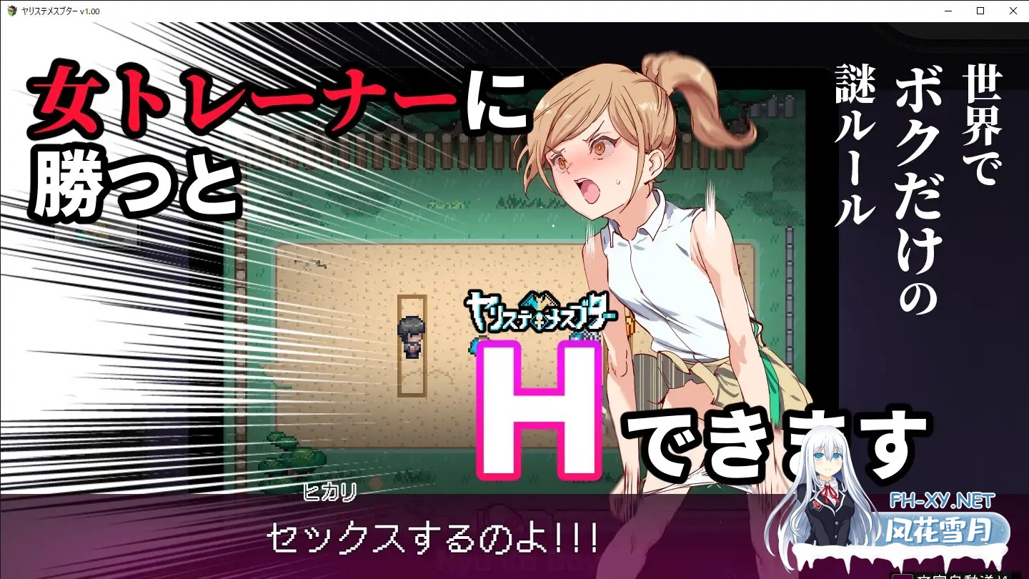 [RPG/PC+安卓]H版宝可梦：只属于我的迷之规则！/一次性交易大师 V3.08+DLC1&2 [4.75G]-17.jpg