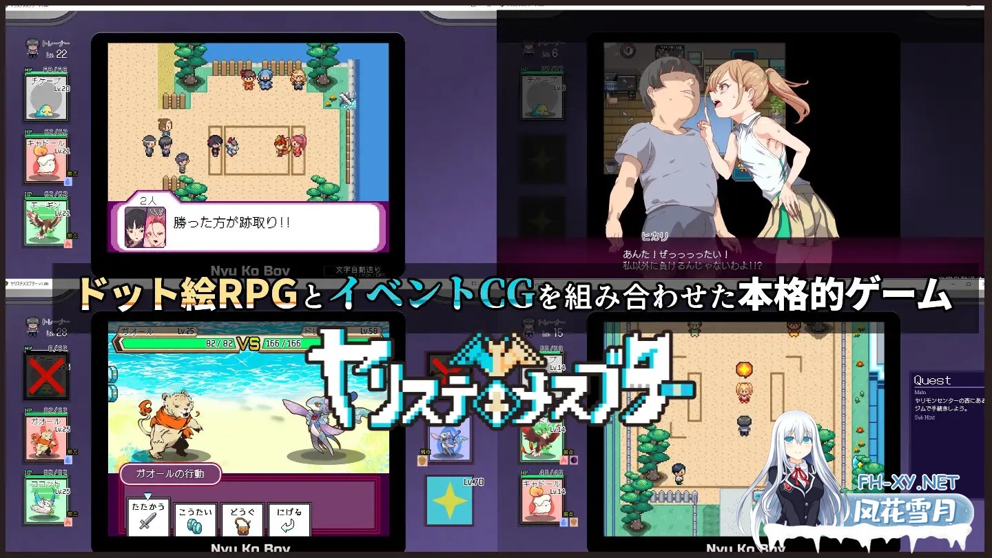 [RPG/PC+安卓]H版宝可梦：只属于我的迷之规则！/一次性交易大师 V3.08+DLC1&2 [4.75G]-15.jpg