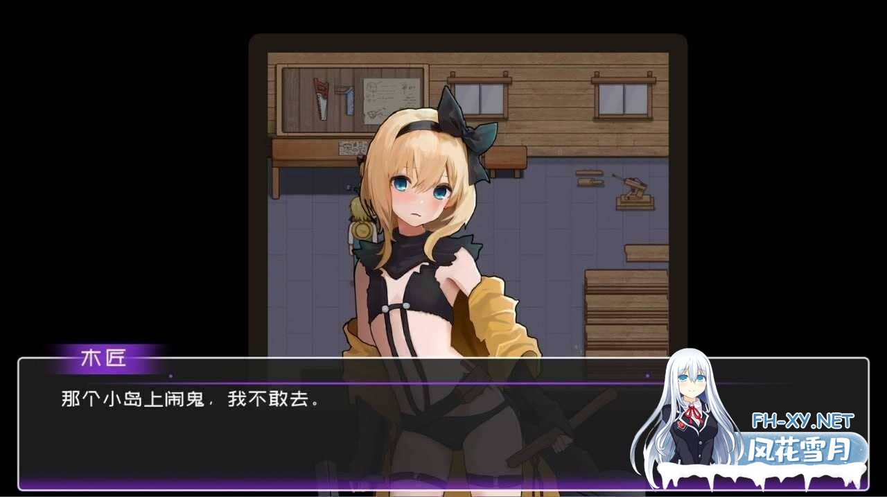 [SLG/STEAM官中]黄毛漂流记[Ver1.6.0.7][1G]-11.jpg