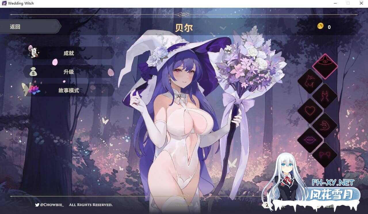 [SLG/汉化] 婚礼女巫-Build.12620735-STEAM官方中文版+全DLC [400M]-5.jpg