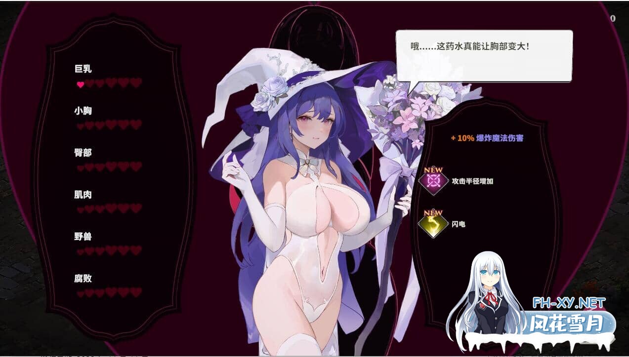 [SLG/汉化] 婚礼女巫-Build.12620735-STEAM官方中文版+全DLC [400M]-6.jpg