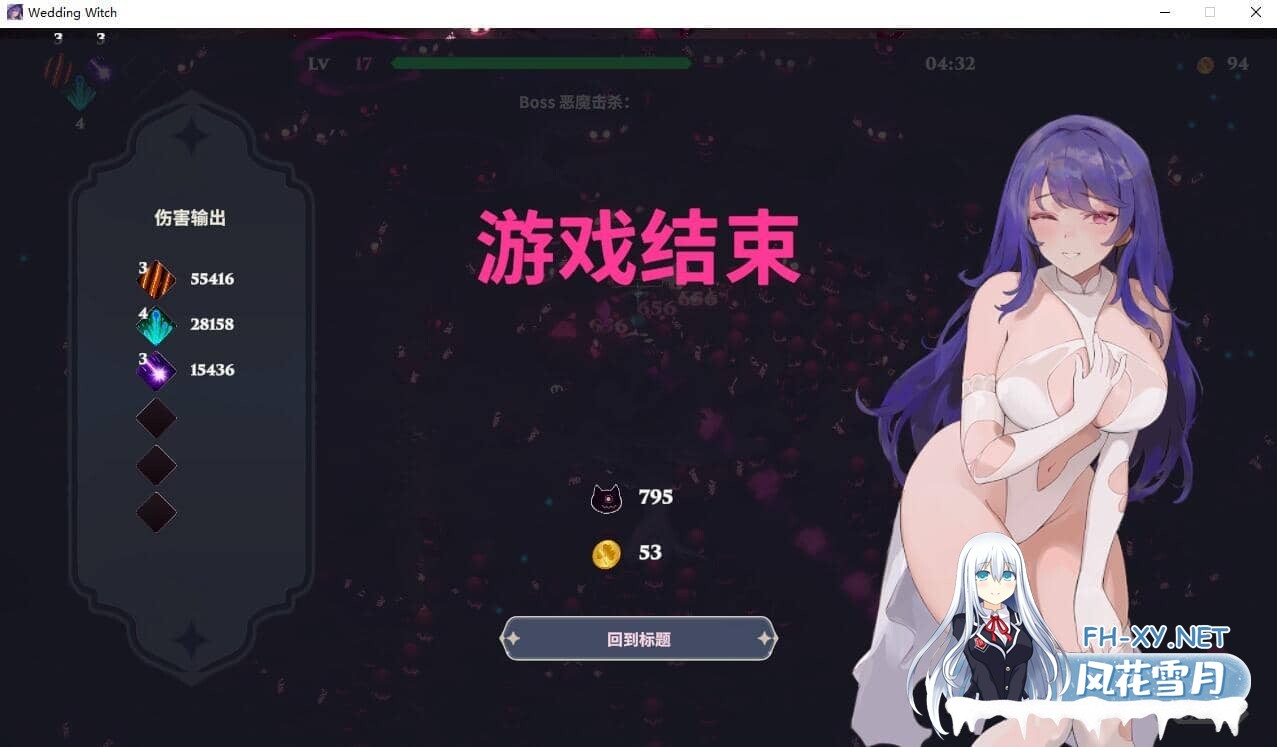 [SLG/汉化] 婚礼女巫-Build.12620735-STEAM官方中文版+全DLC [400M]-8.jpg