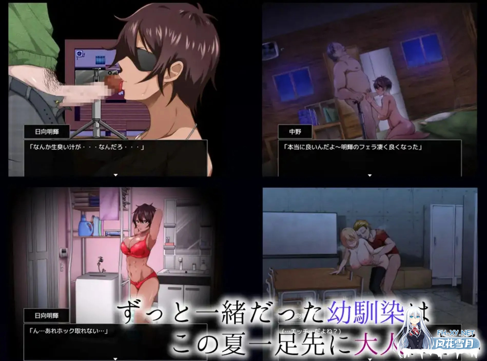 [日式RPG/AI汉化/PC+安卓]如太阳般耀眼的她正在堕落 太陽のような君は堕ちていく AI汉化版[2.2G/新作/CV]-7.jpg
