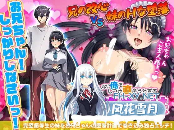 [RPG/机翻/妹控/巨乳/乳交][RJ01051884/いわいじゅしい社团]だらしない俺をしつけ直そうとする優等生の妹[PC/900M]-6.jpg
