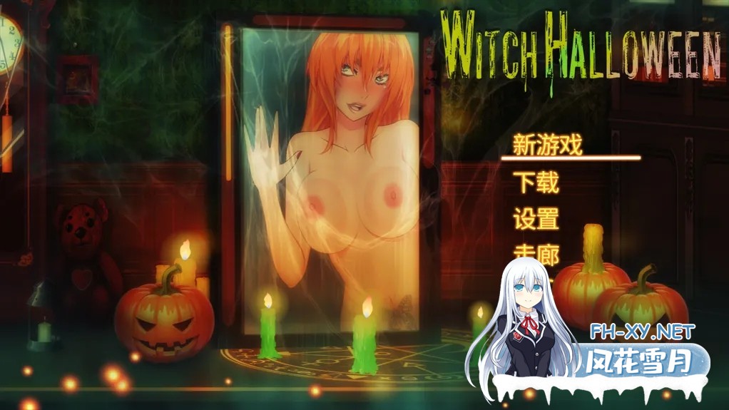 [ACT/全动态/STEAM官中/异种X]女巫：巫婆万圣节/Witch Halloween[+全DLC][PC/3.30G]-5.jpg