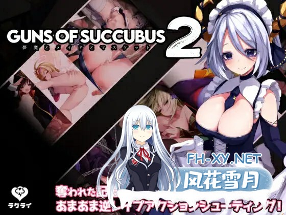 [STG/中文/小马大车]梦魔之枪2 官方中文步兵版[1.1G]-2.jpg