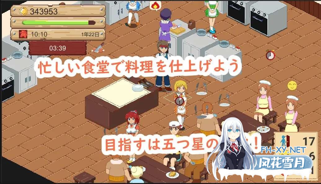 [SLG/官中]牧场与料理/牧場與料理 官方中文版[PC/150M]-2.jpg