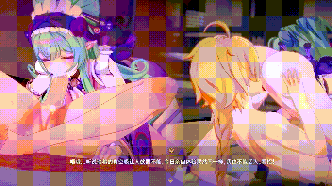 [MMD]原神 梦见月瑞希的特殊服务 有CV 1080p[198m]-2.gif