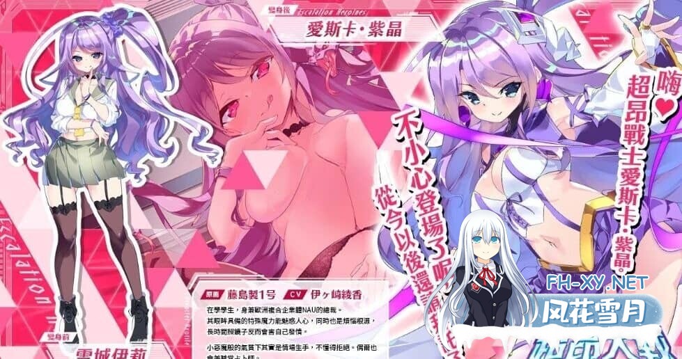 [SLG/汉化]超昂大战-Escalation Heroines/超昂大戦エスカレーションヒロインズ[完整离线破解汉化版 更新至25.04月][17G]-12.jpg
