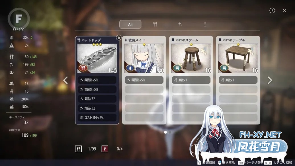 [日系SLG/官中/动态]堕落的崭新世界Fallen Brand New World Ver1.0.0 官方中文版[969M]-14.jpg