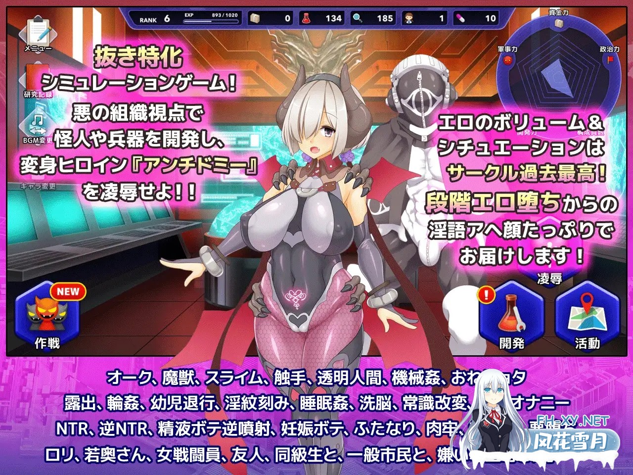 [SLG/官中/步兵/巨乳/口交/多P/触手][RJ286680/ダイジョビ研究所社团]神具姬英雄反抗者多米/神具姫ヒーローアンチドミー[Ver1.01][PC/4.62G]-9.jpg