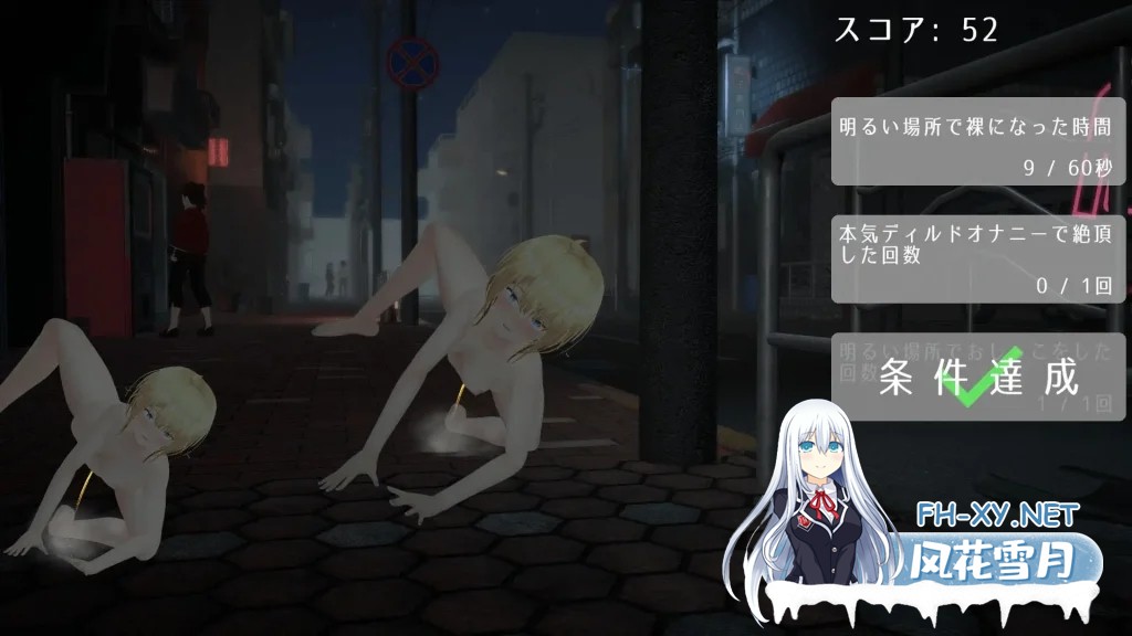[SLG/官中]户外露出少女莉娜/野外露出少女レナちゃん Ver1.2.1 官方中文版[PC/1.8G]-5.jpg