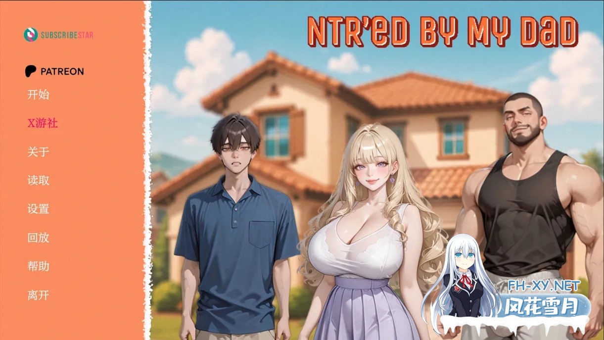 [SLG/AI汉化/NTR/2D/巨乳/AI作画]被我爸NTR了/NTR’ed by My Dad[Ver0.1.1][PC+安卓/468M]-5.jpg