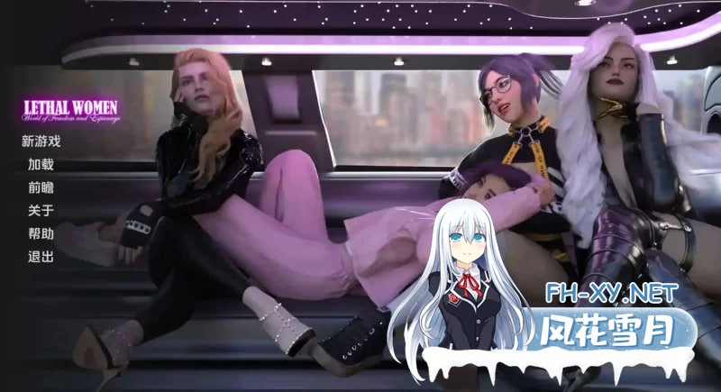 [SLG/汉化/动态]致命女人：女权与间谍1.0.完结AI修复版-4.jpg