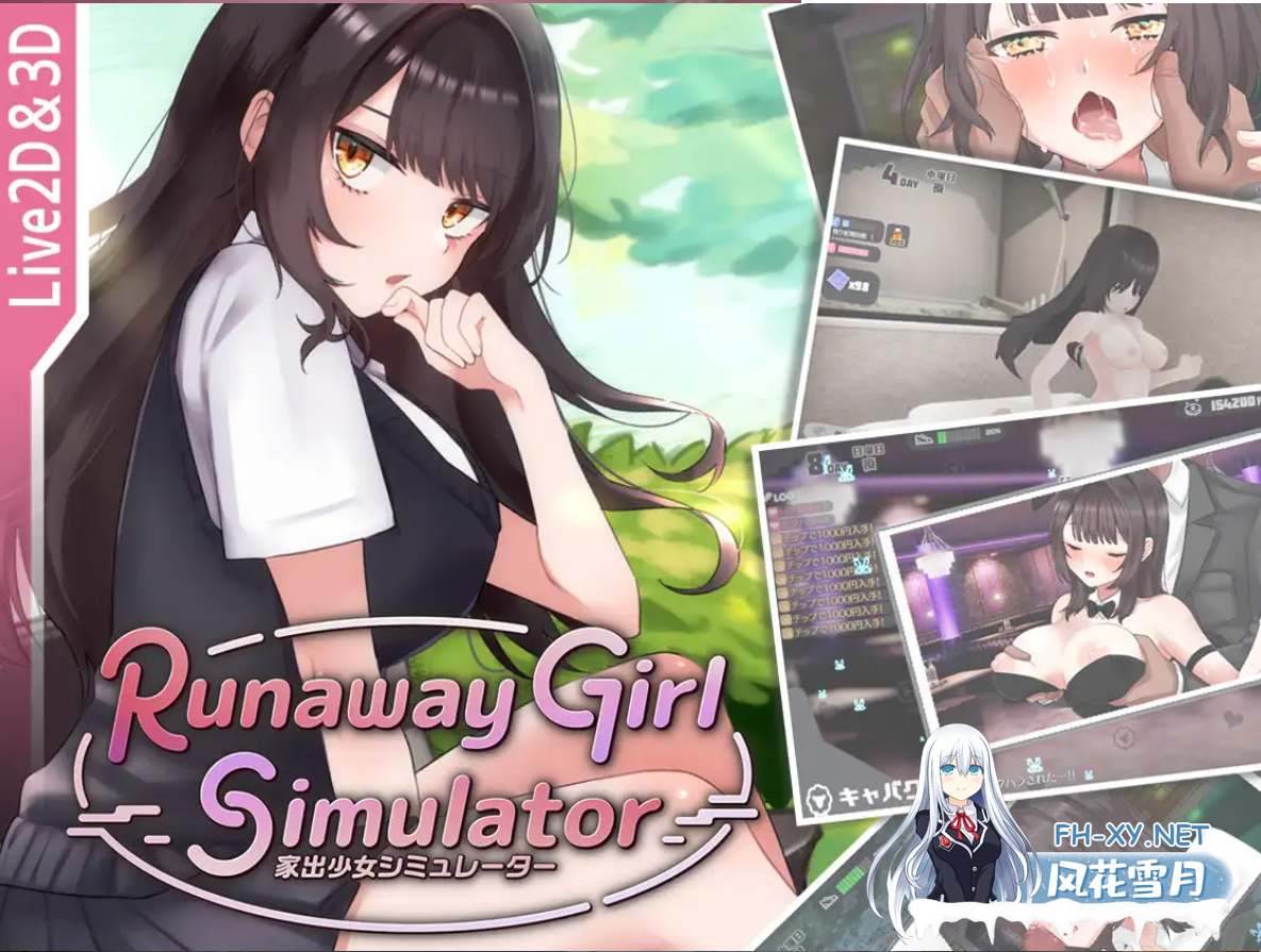 [日系SLG/3D/官中/全动态]离家少女模拟器 Runaway Girl Simulator Ver1.1.5 官方中文版[1.65G]-5.png