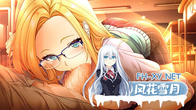 [拔作ADV/AI汉化]超喜欢！～她和我的眼镜故事～女教师篇/メガスキ ～彼女と僕の眼鏡事情～ 女教師編[Ver1.0+全CG][2.10G]-5.jpg
