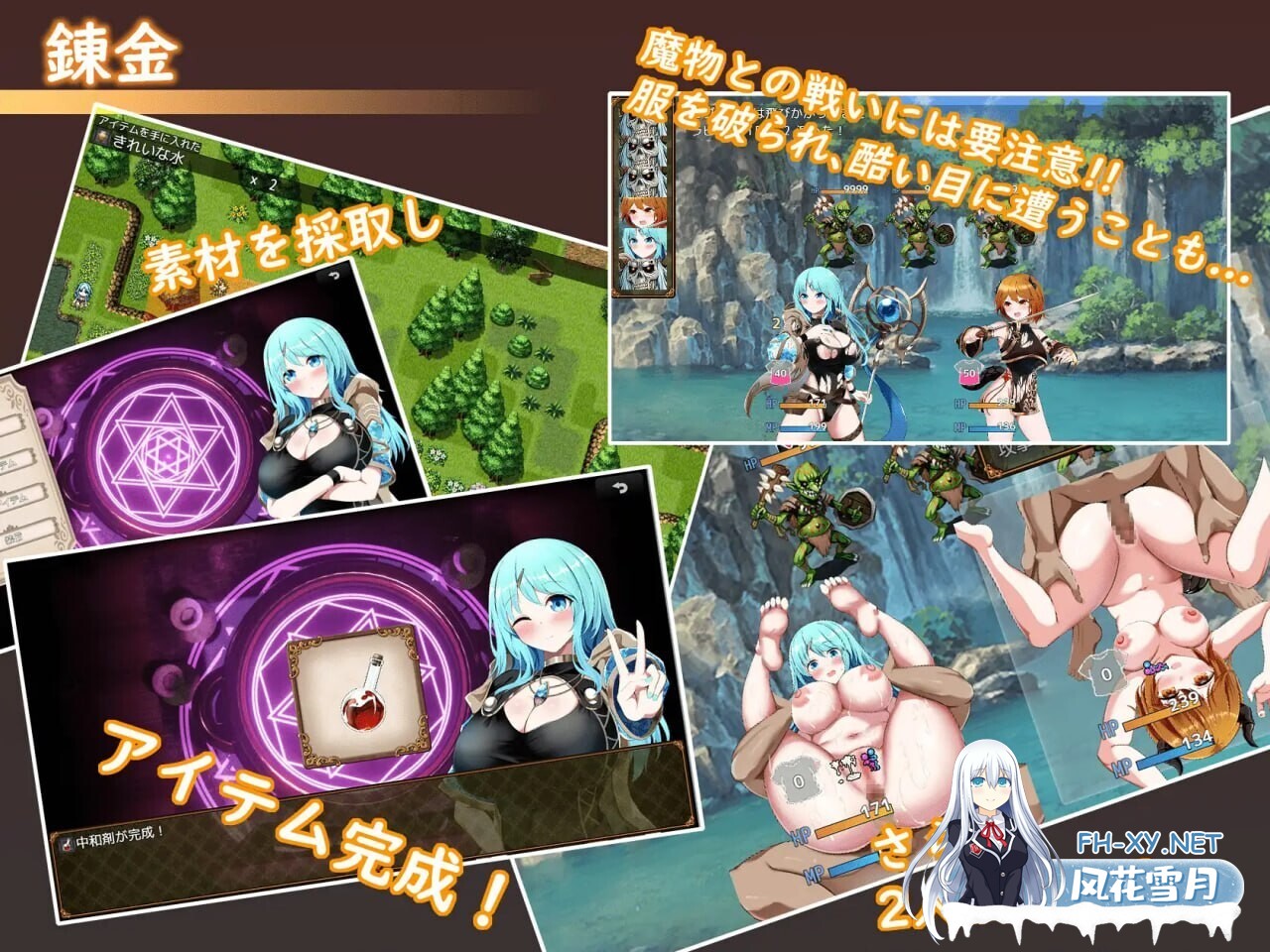 [日式RPG/更新] Sexchmia～梦与开端的炼金术～ Sexchmia～夢と始まりの錬金術～ Ver1.04 AI汉化版 [2.10G]-7.jpg