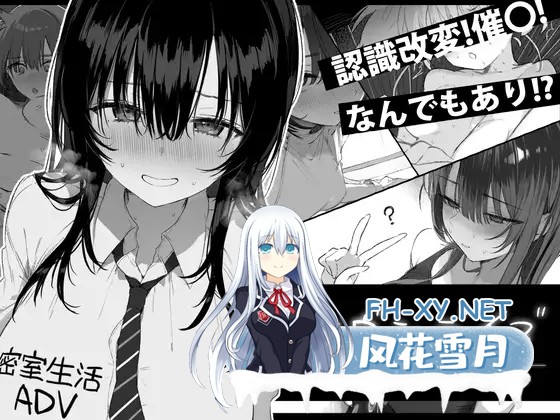[黑白ADV/机翻+AI文本/自慰/羞耻/更新][RJ01333591/ぽめ屋社团]七日 与陌生JK的密室生活/セヴンデイズ 見知らぬJKと密室生活[Ver1.01][PC/1.63G]-5.jpg