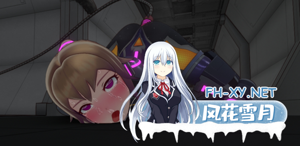 [SLG/PC/官中] 特务少女未来 极限机械调教 Agent Mirai v4.2 官方中文版 [UC/1.8G]-5.jpg