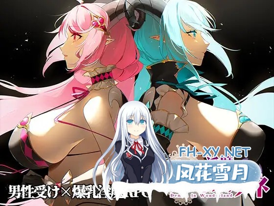 [RPG/巨乳/机翻+AI文本/小马拉大车/魅魔/乳交/更新][RJ01264927/むに工房社团]镜中淫魔与恶魔之种/鏡の淫魔と悪魔のタネ[Xer1.53+全回想存档][PC/3.60G]-3.jpg