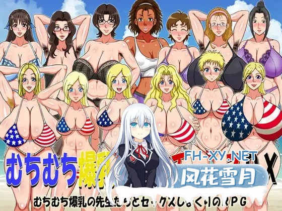 [RPG/人妻/姐姐/正太/露出/潮吹/巨乳/火鸟精翻汉化][RJ255222/凱聖堂社团]超超爆汝大满足DX！/大欧派老师/むちむち爆乳ティーチャーズDX[Ver1.0+漫画]...-1.jpg