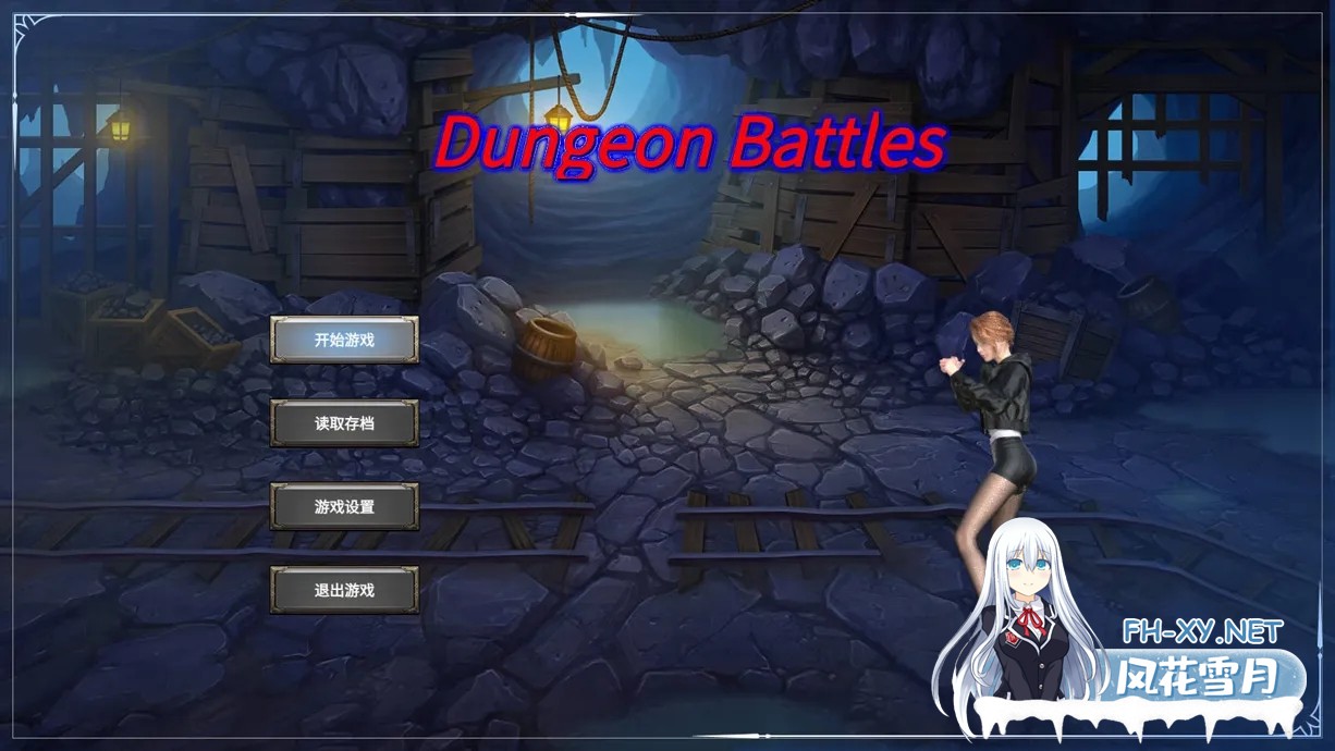 [RPG/官中/动态]地牢争霸 Dungeon Battles Ver1.2 官方中文版[608M]-1.jpg