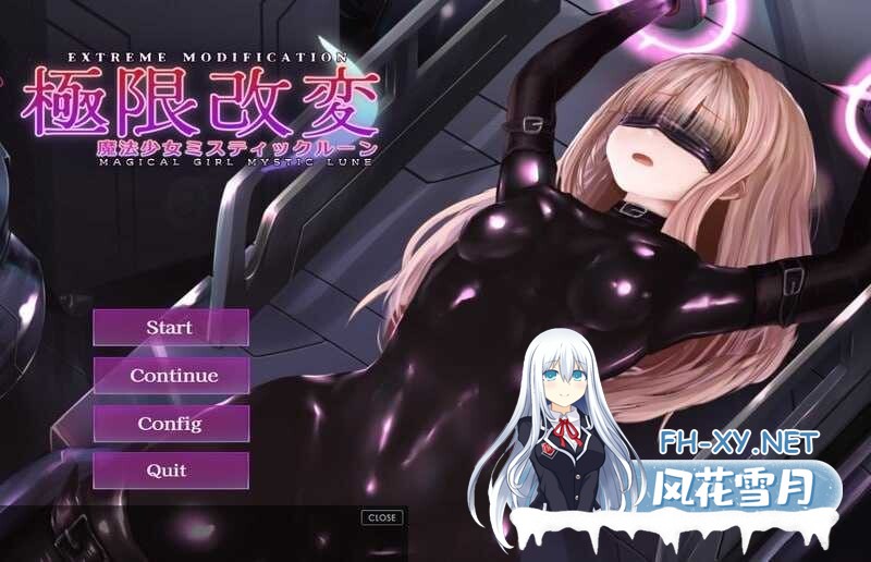 [互动SLG/中文/全动态]极限改造·魔法少女与神秘符文/極限改変・魔法少女ミスティックルーン Ver.0.80 官方中文版[350M/更新]-2.jpg