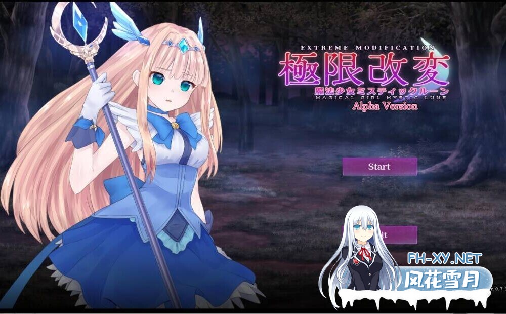 [互动SLG/中文/全动态]极限改造·魔法少女与神秘符文/極限改変・魔法少女ミスティックルーン Ver.0.80 官方中文版[350M/更新]-1.jpg