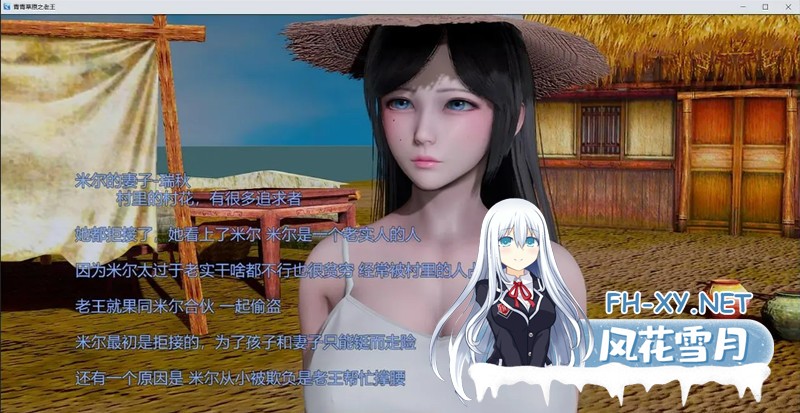 [RPG/中文/NTR/巨乳/步兵]青青草原之老王[Ver 1.3][PC+安卓/4.5G]-2.jpg