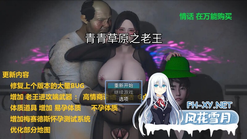 [RPG/中文/NTR/巨乳/步兵]青青草原之老王[Ver 1.3][PC+安卓/4.5G]-12.jpg