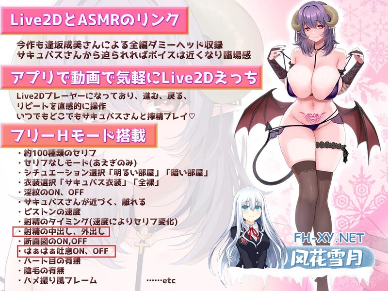 [互动SLG/全动态/PC+安卓] 开动了!魅魔小姐～今晚也来榨干你的精液♪饥饿梅蕾的连续搾精～[召しませ!サキュバスさん ～今宵もあなたの精液い...-3.jpg