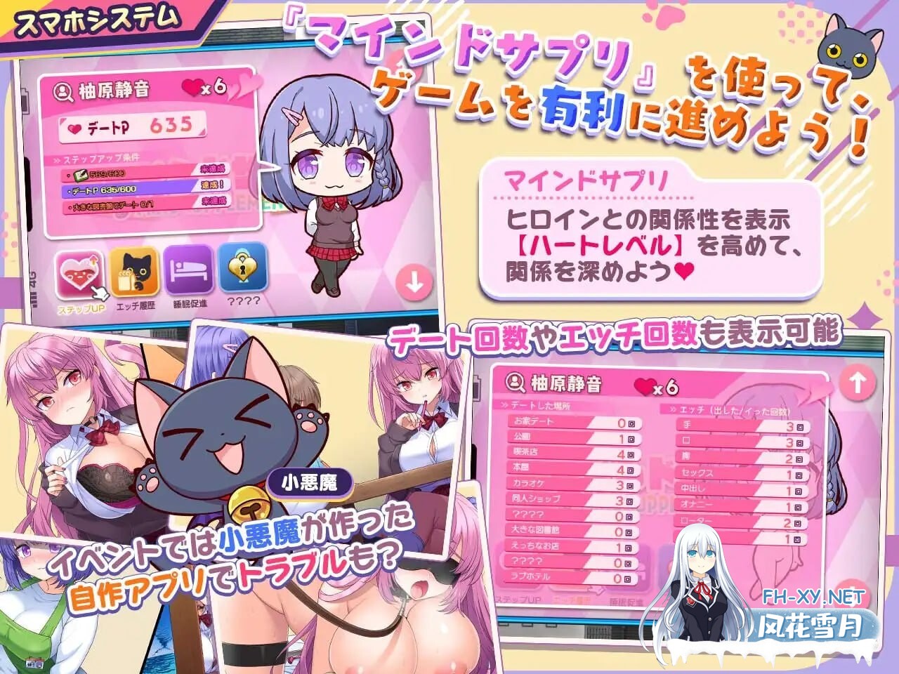 [RPG/汉化]小恶魔手机～与色情姐妹的甜蜜后宫生活 v1.00.06 AI汉化版[PC/1.8G]-2.jpg