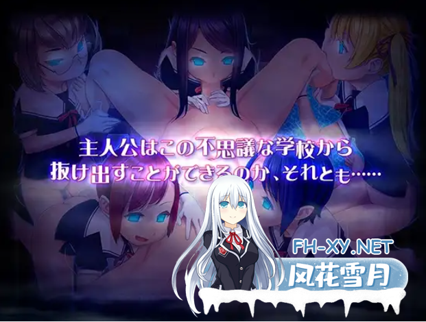 [RPG/DL官中/足交/萝莉/像素][RJ301806/dieselmine-Int'l-社团]噩梦校园～彷徨之地的少女们 / Nightmare★School～Lost Girls～[+全回想存档][PC/500M]-5.png