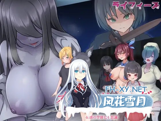 [RPG/AI汉化/色诱/NTR/制服/口交/乳交/巨乳][RJ01354924/ライフィーズ社团]薙剣-幽惑学园七大不可思议-/ナギツルギ-幽惑の学園七不思議-[Ver1.02+礼包码]...-9.jpg