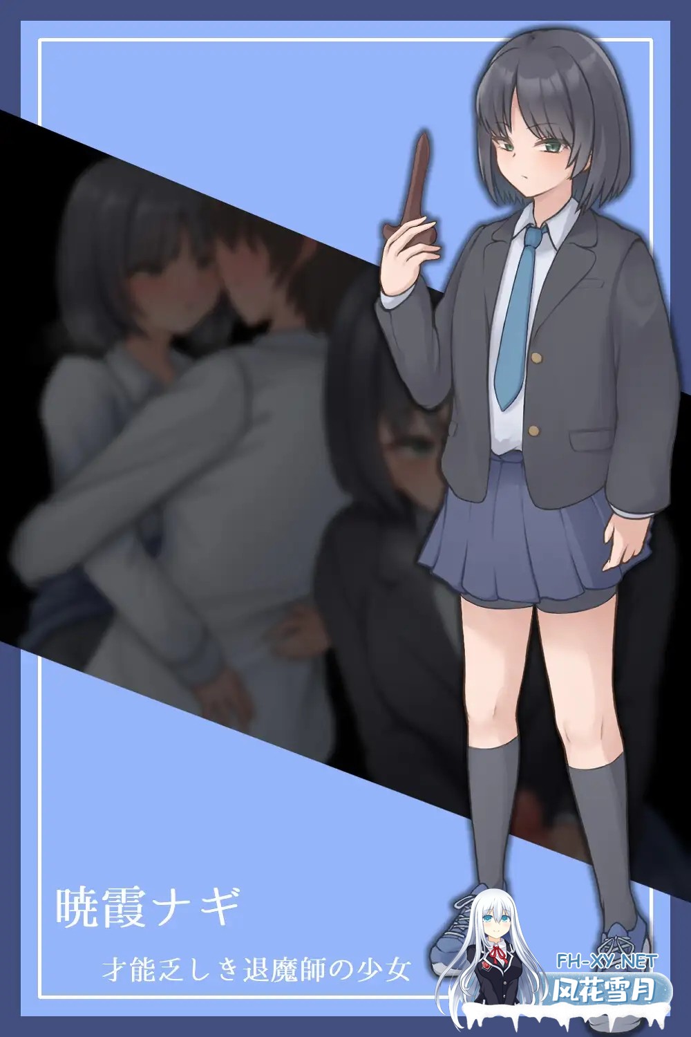 [RPG/AI汉化/色诱/NTR/制服/口交/乳交/巨乳][RJ01354924/ライフィーズ社团]薙剣-幽惑学园七大不可思议-/ナギツルギ-幽惑の学園七不思議-[Ver1.02+礼包码]...-4.jpg