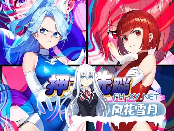 [RPG/AI汉化/拘束/恶堕/巨乳/处女/AI作画][RJ01178204/AfterImage社团]洗脑双胞胎/押下洗脳ツインアクセス[PC+安卓/970M]-1.jpg