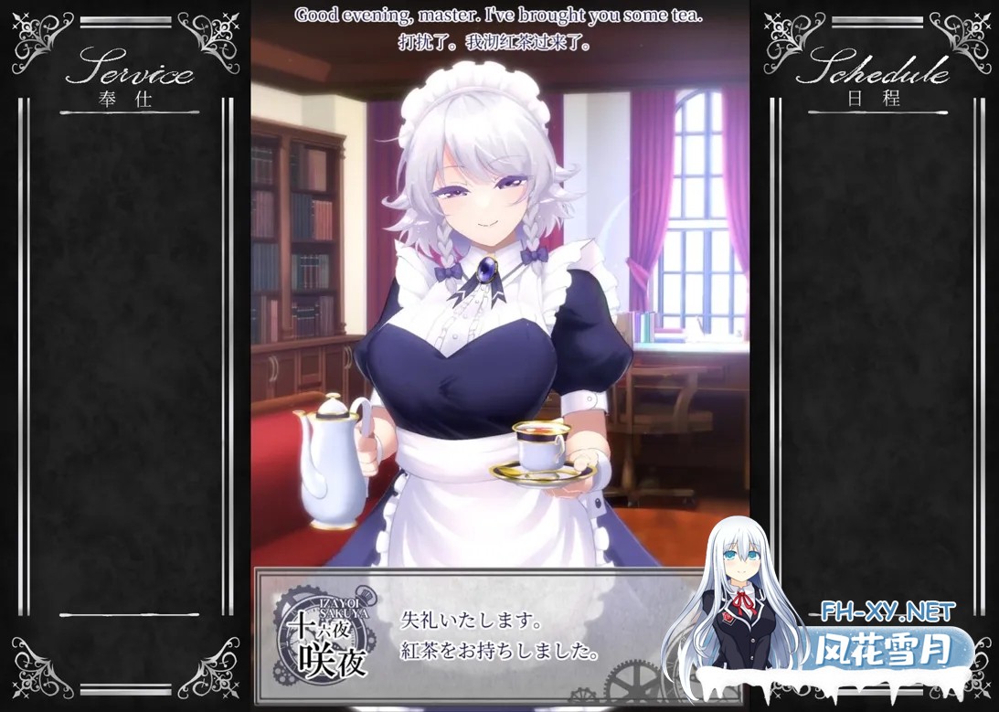 [日系ADV/官中/动态]敬业女仆咲夜 官方中文版[1.64G]-2.jpg