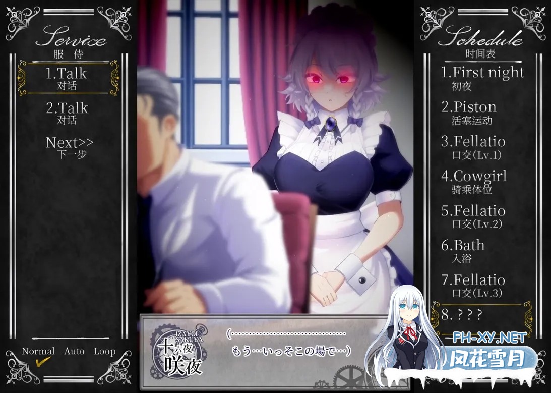 [日系ADV/官中/动态]敬业女仆咲夜 官方中文版[1.64G]-5.jpg
