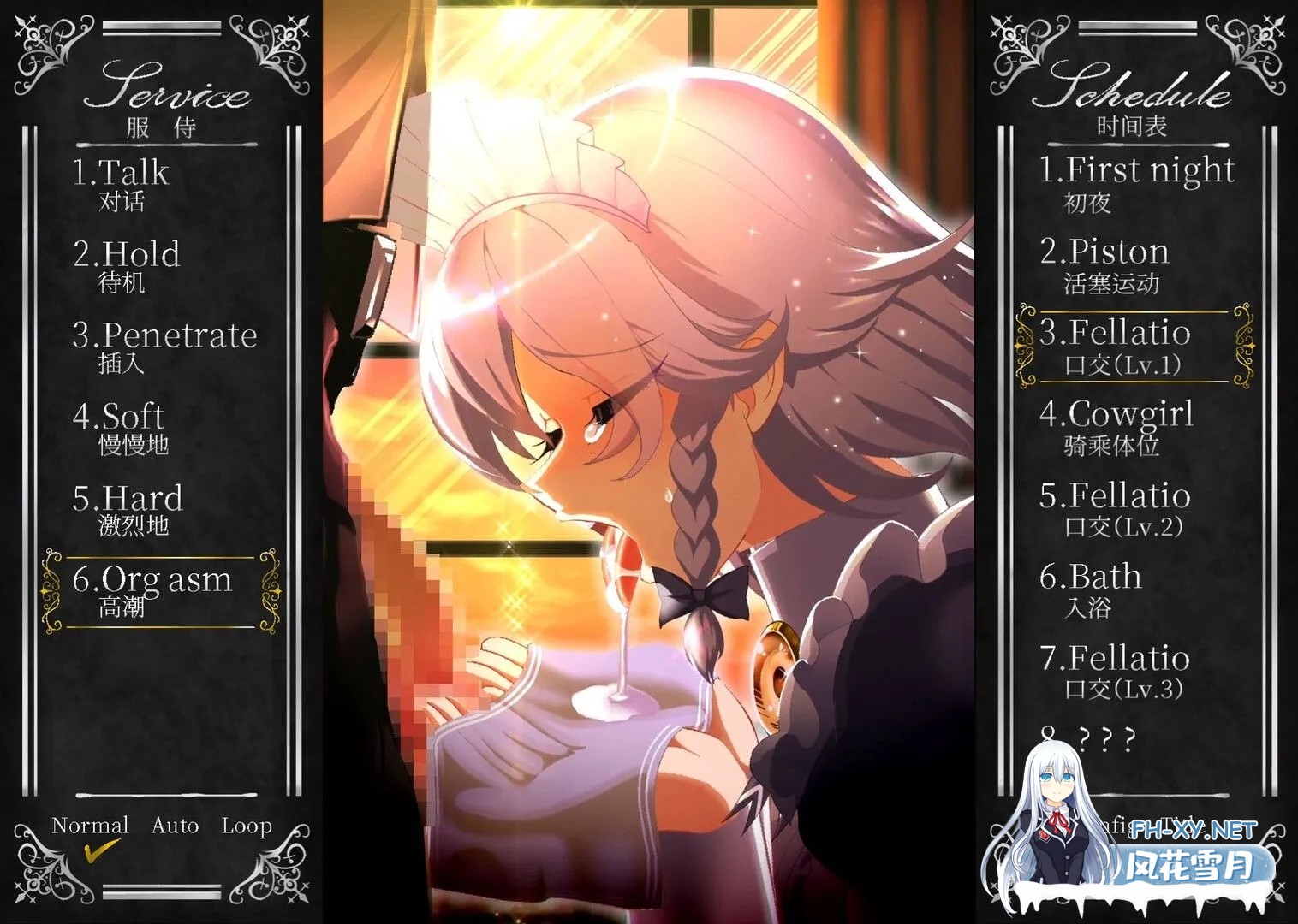 [日系ADV/官中/动态]敬业女仆咲夜 官方中文版[1.64G]-12.jpg