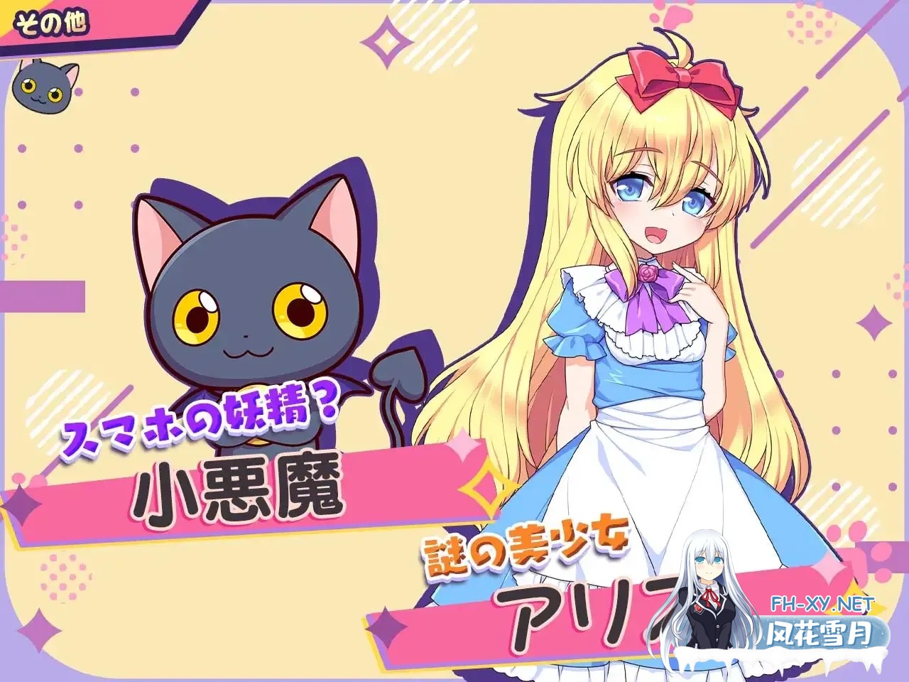 [日系RPG/AI汉化/动态]小恶魔手机 ～ 与美艳姐妹的甜蜜后宫生活 小悪魔スマホ ～ 美人エロ姉妹とボクのイチャイチャハーレム Ver1.00.01 Mtool汉化[...-4.jpg