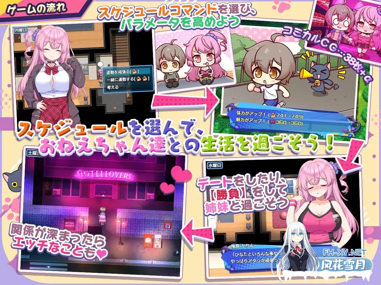 [日系RPG/AI汉化/动态]小恶魔手机 ～ 与美艳姐妹的甜蜜后宫生活 小悪魔スマホ ～ 美人エロ姉妹とボクのイチャイチャハーレム Ver1.00.01 Mtool汉化[...-2.jpg